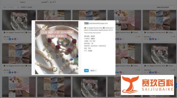AdSpy太贵?便宜的广告Spy工具助你选品!