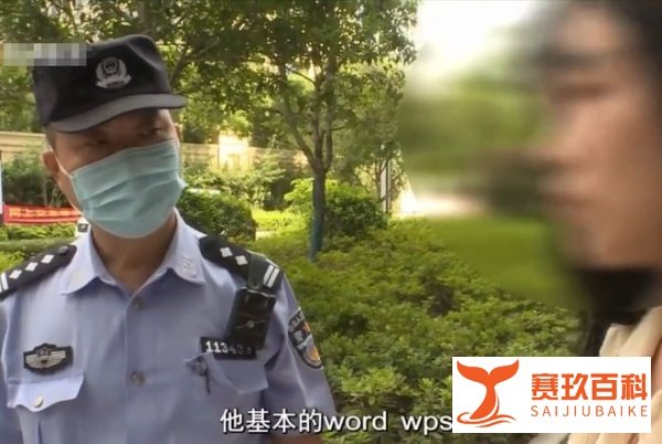 月薪9千的男子不会用WORD被辞退