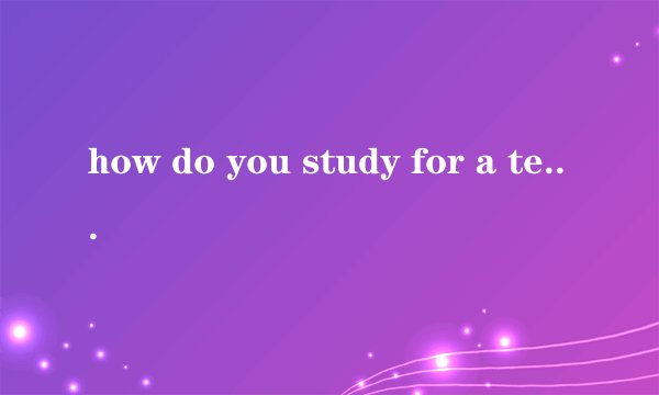 how do you study for a test 什么意思