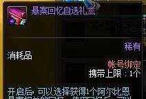 dnf侦探怎么玩