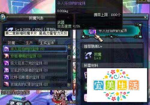 dnf魔法石附魔属强宝珠有哪些