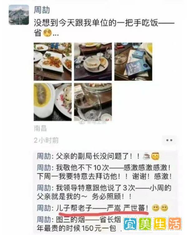 江西“周劼”出名了!刚刚,紧急回应