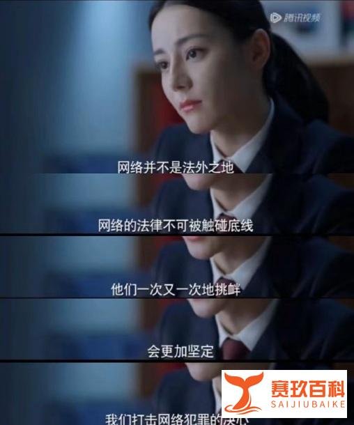 迪丽热巴黑粉因拒道歉被强制执行，法律维护明星合法权益！