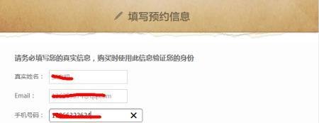 小米3怎么预约/订约