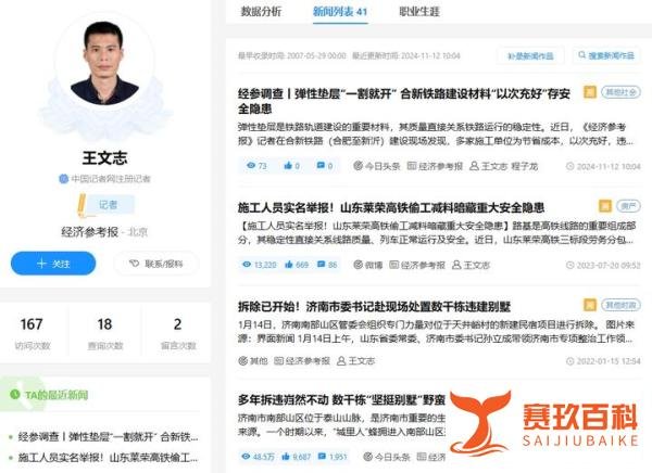 新华社记者在中铁七局被打，负责人回应是“小摩擦”