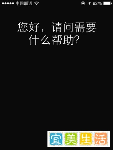 iphone5使用全攻略