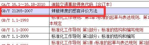 如何下载免费的国家标准等规范性文件（高质量）