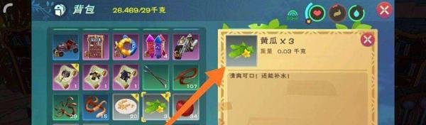 创造与魔法黄瓜炒鸡蛋