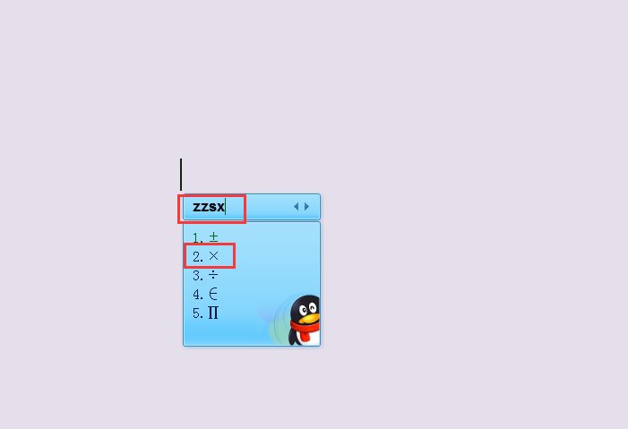 ×怎么打？