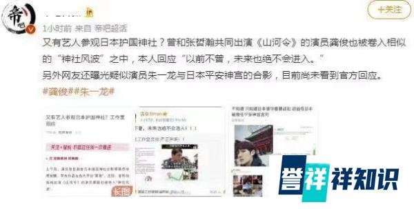 朱一龙龚俊分别陷入参观ss争议，龚俊完美解释，朱一龙是否能通关