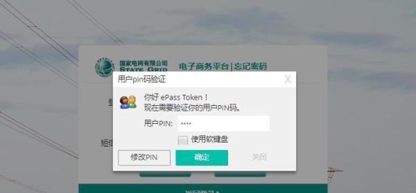 国网新一代电子商务平台（ECP2.0）操作说明