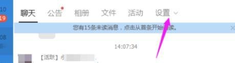 qq群活跃度排名怎么看