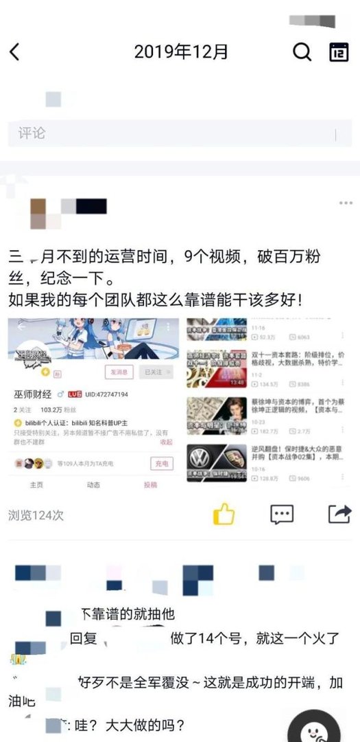 巫师财经的真实背景，半佛VS巫师，善VS恶