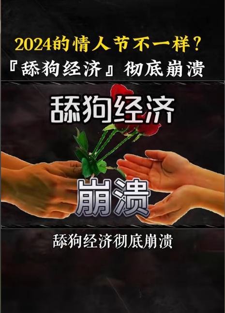 七夕的浪漫经济割不动大家了吗? 网友吐槽:不愿当冤大头了