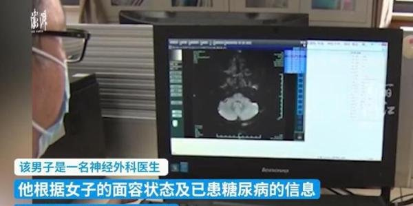 女子饭店吃饭被陌生医生提醒患病 这是咋情况？
