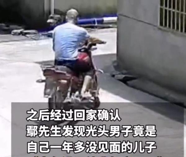 1年不见父亲误把亲儿子当偷车贼 网友：事在忙，也要常回家看看