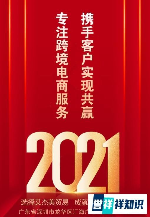 艾杰美贸易：如何提高亚马逊的销量，这些技巧你需要知道!