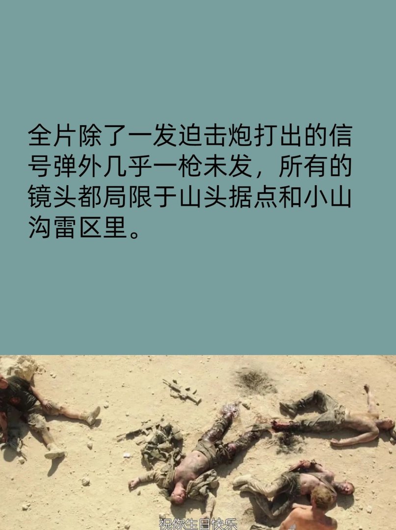 步步惊心的战争电影