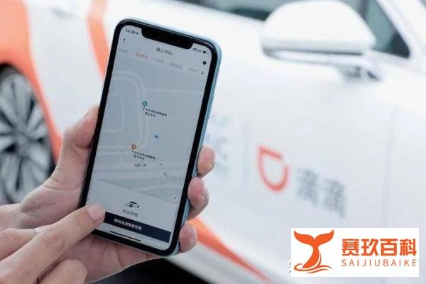 “滴滴出行企业版”APP被下架：敲响数据安全警钟！