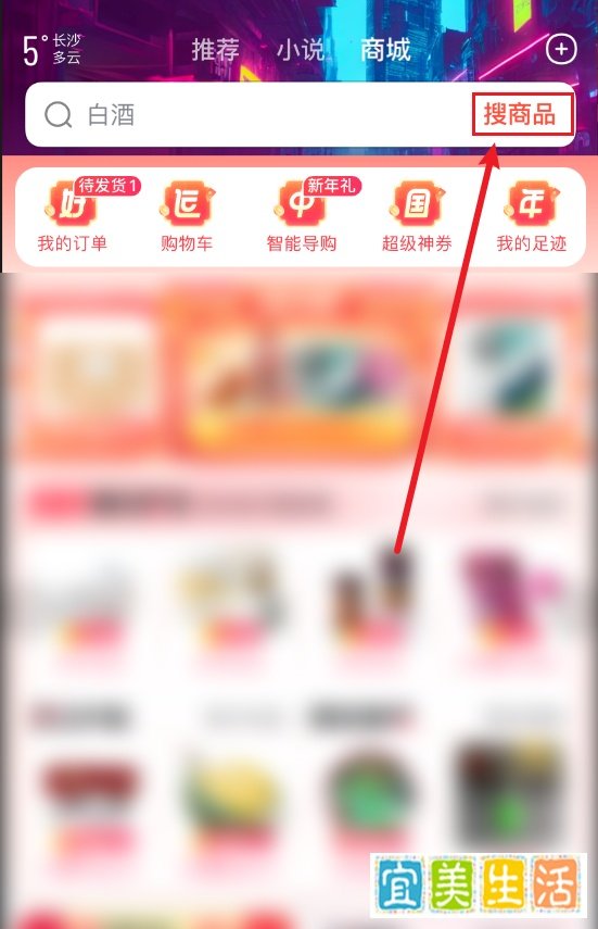 百度商城入口在哪里