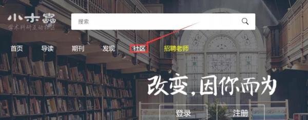 教你如何利用小木虫查询最新调剂信息！