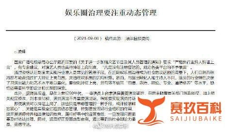 专家建议演艺人员实行持证上岗 这是咋情况？