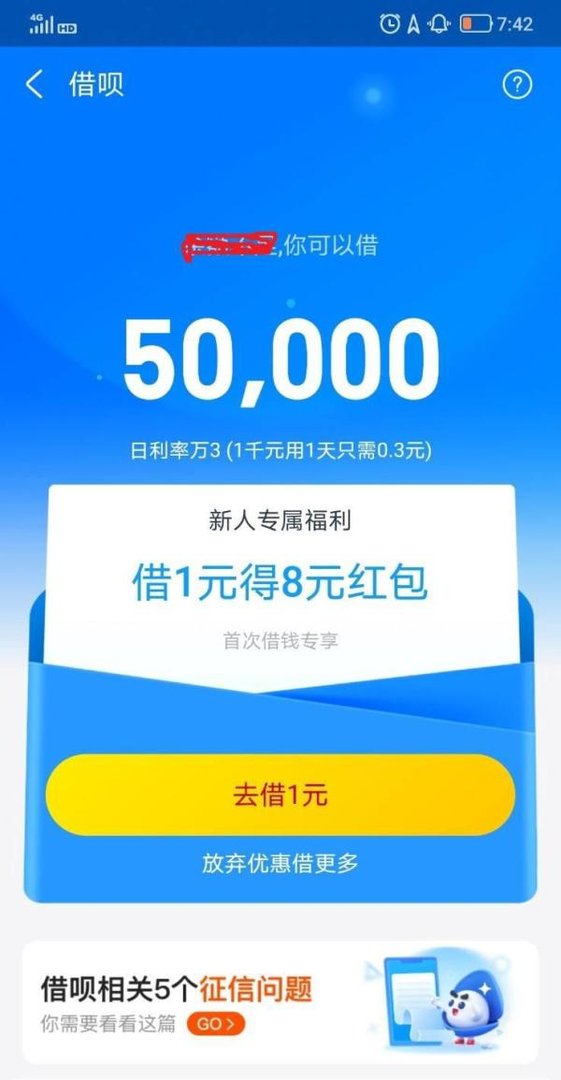 网上怎么秒借5000块
