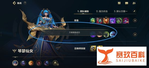 琴瑟仙女最强出装