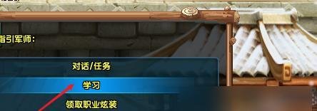QQ三国怎么提升心法等级？