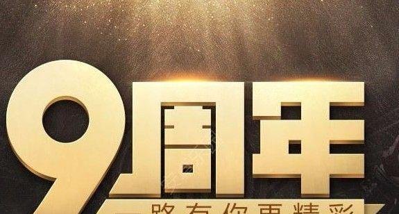 DNF9周年活动怎么参加