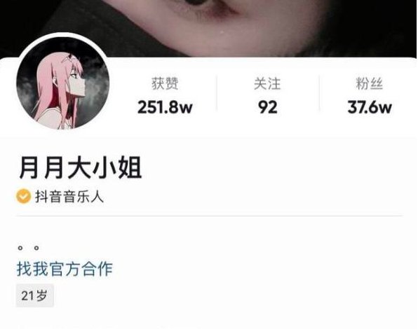 月月大小姐什么瓜