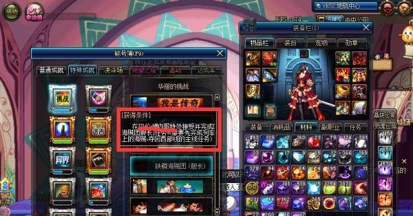 铁鳞海贼团称号怎么做