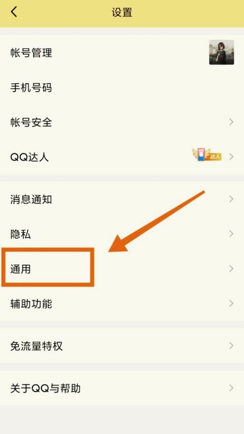 QQ里的自习室不可以自己创建吗？