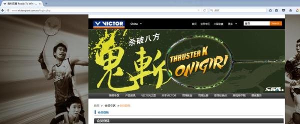 如何查询VICTOR威克多胜利羽毛球拍真伪