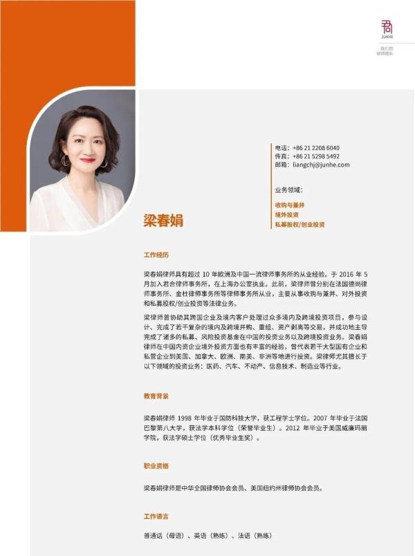 揭秘!《令人心动的 offer 第二季》四位带教律师背景大曝光(附最新寒假实习岗位)