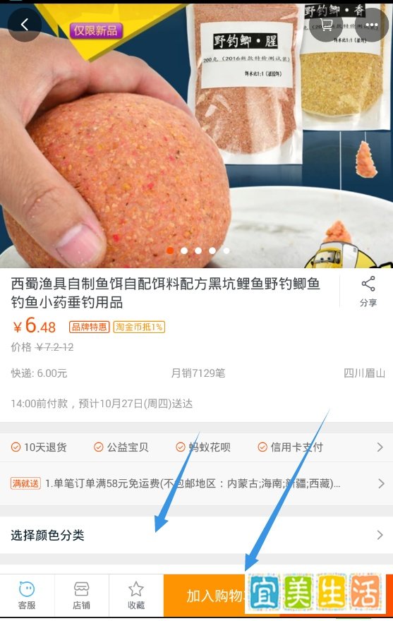怎么在淘宝上面用购物车买东西