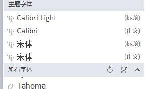 如何在电脑中安装wingdings2字体