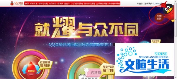 QQ会员如何签到