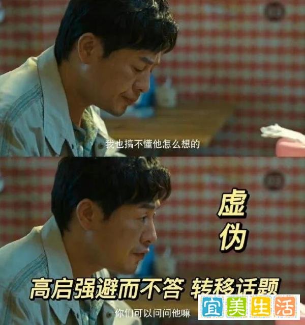 狂飙里的猪脚面是张颂文改的，《狂飙》里的每一顿饭都有深意