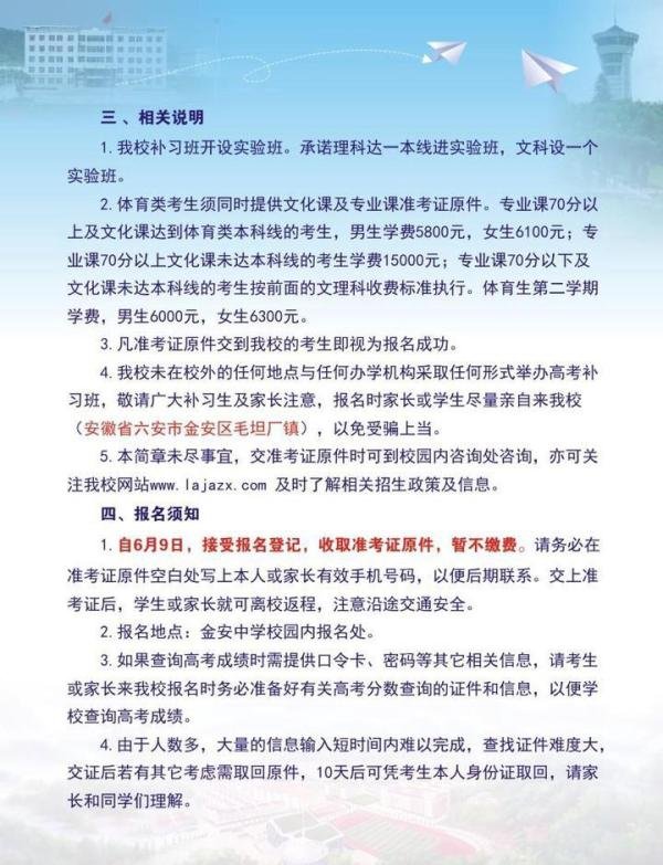 2021年毛坦厂复读最新情况