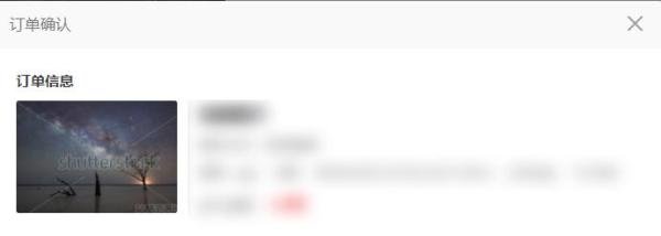 百度网盘商城怎么使用