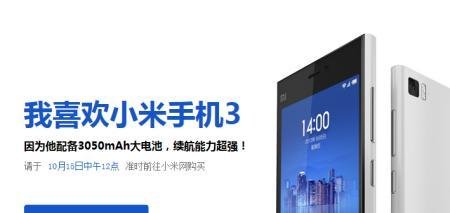 小米3怎么预约/订约