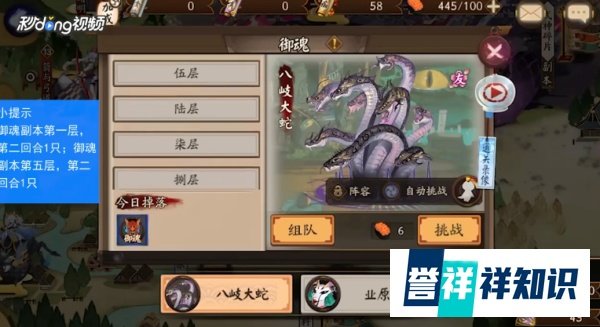 阴阳师独眼小僧哪里多？