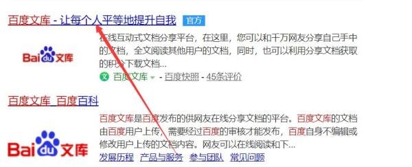 怎么注册百度文库账号?
