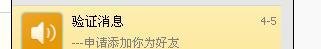 QQ消息没有声音解决