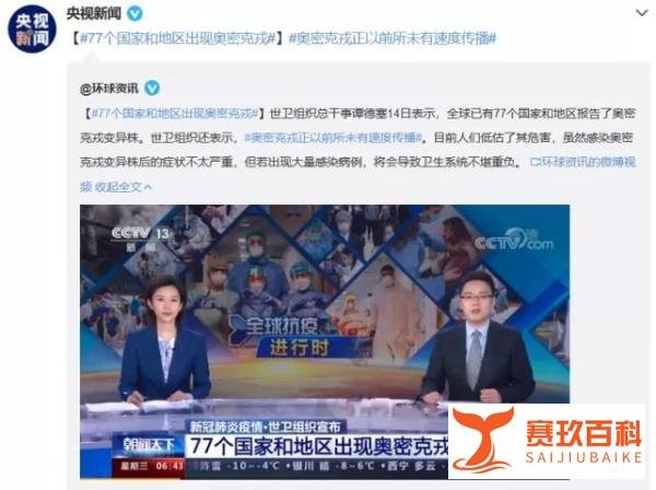 奥密克戎正以前所未有速度传播,我们该如何防?