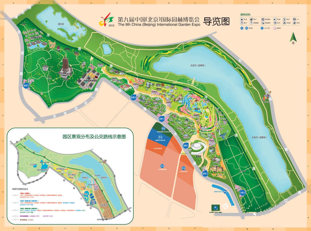 北京园博会时间
