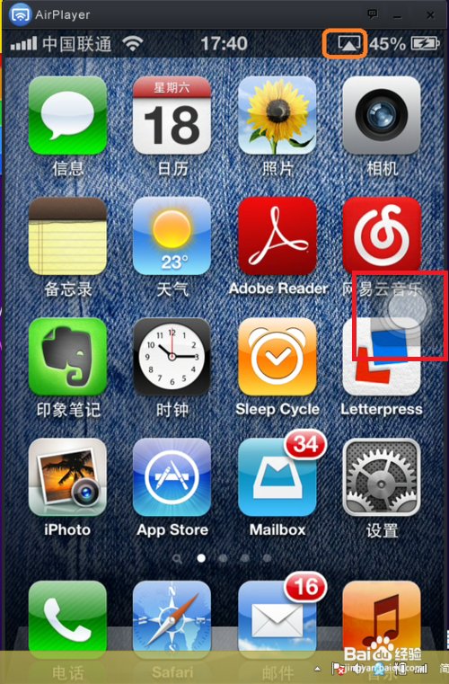 ihpone5怎么关闭屏幕翻转