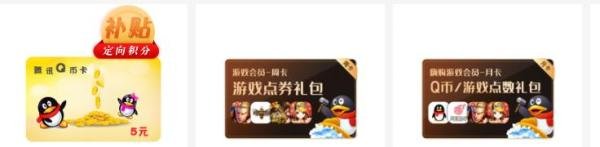 联通积分怎么兑换Q币？
