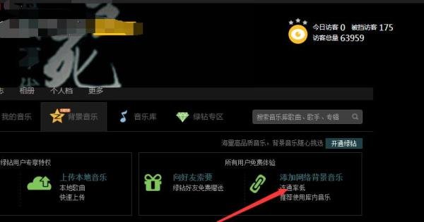 怎样在空间背景添加想要的音乐（免费添加）